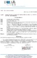 \"Determina-167-del-17